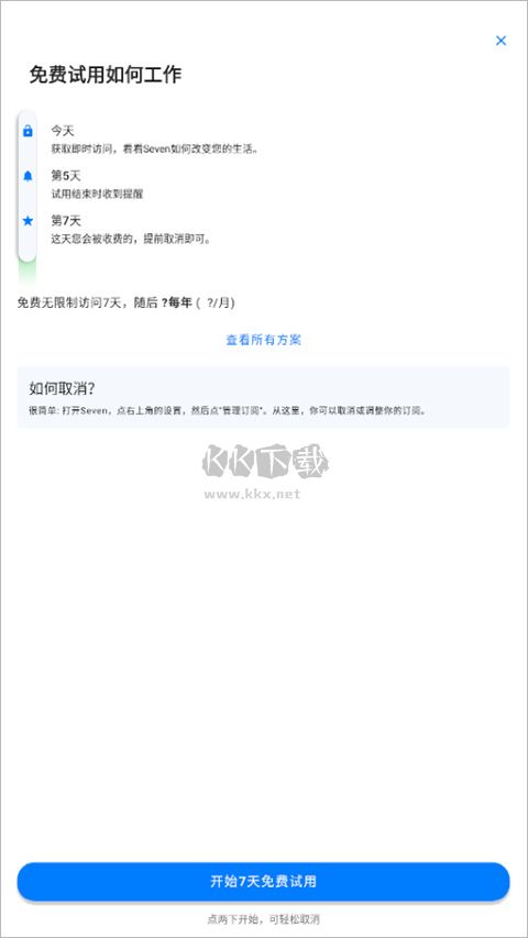 7分鐘鍛煉2024破解高級(jí)版