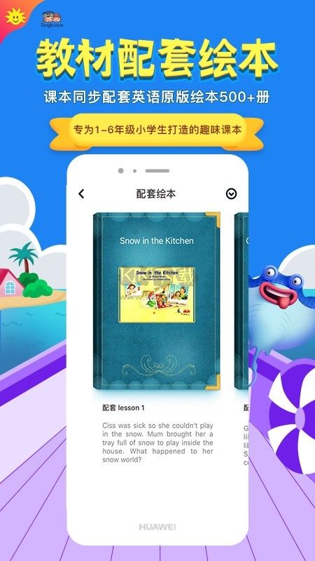 同步學(xué)英語app
