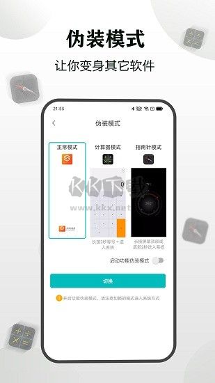 隱身瀏覽器APP