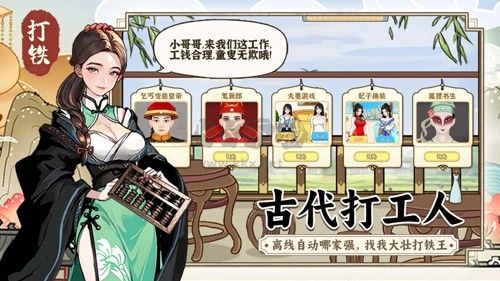 開家鐵匠鋪無廣告版