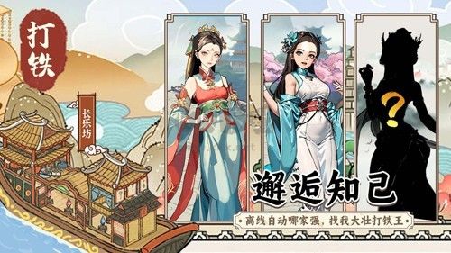 開家鐵匠鋪無廣告版