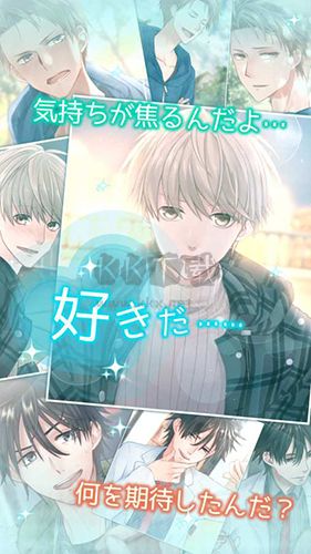 喜歡上你就輸了2安卓版