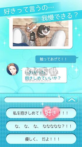 喜歡上你就輸了2安卓版