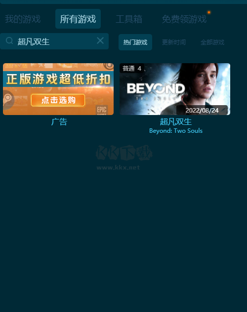 超凡雙生五項(xiàng)風(fēng)靈月影修改器
