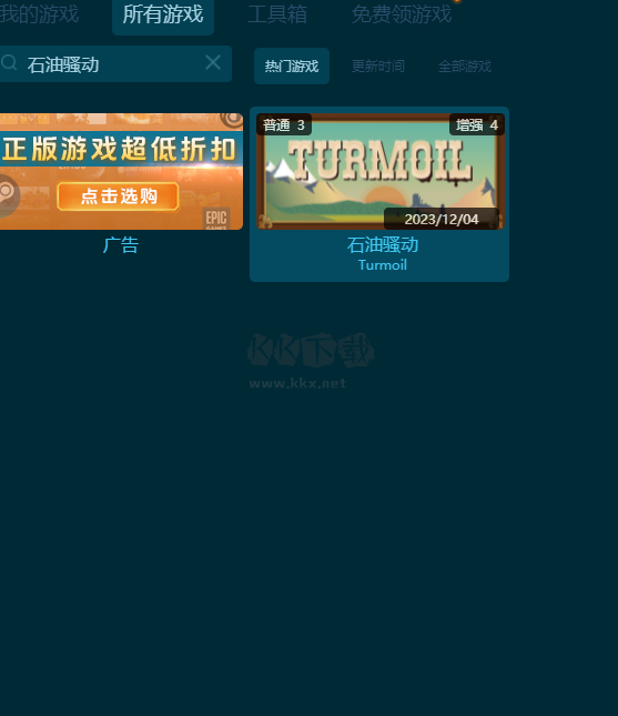 石油騷動(dòng)四項(xiàng)風(fēng)靈月影修改器