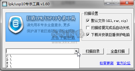 LPK專殺工具2024官方最新版