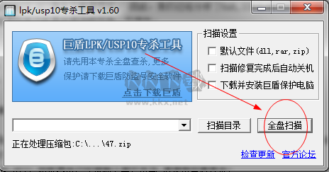 LPK專殺工具2024官方最新版