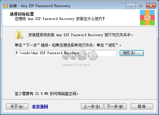 Any ZIP Password Recovery免費版