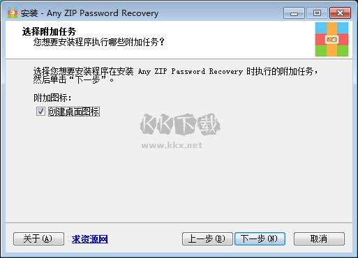 Any ZIP Password Recovery免費版