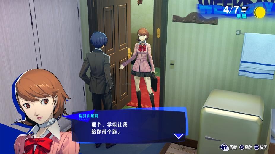 女神異聞錄3：Reload最新版