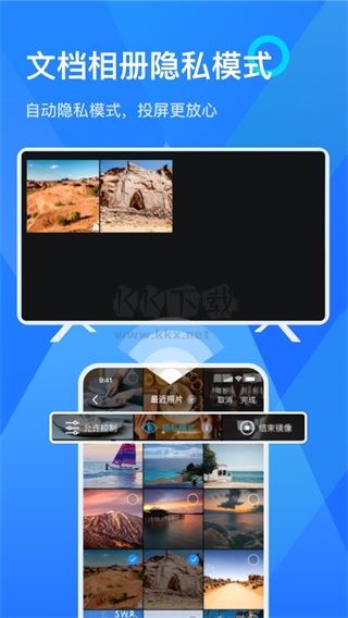 樂播投屏app永久免費版