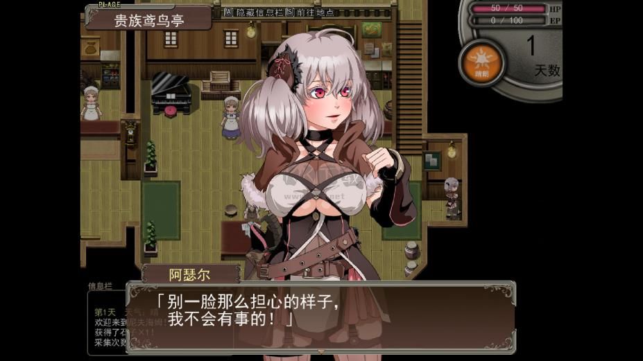 尼夫海姆的獵人：阿瑟爾的烙印中文版