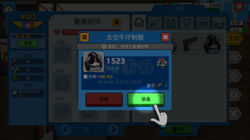 特工老爹：末日來襲安卓版