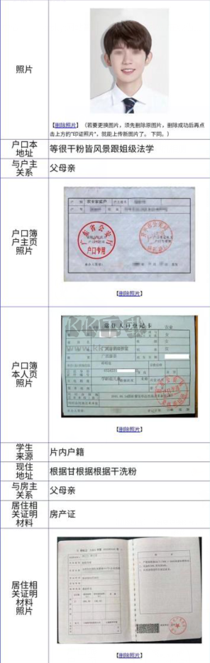 具才苑中小學(xué)幼兒園網(wǎng)上報(bào)名系統(tǒng)