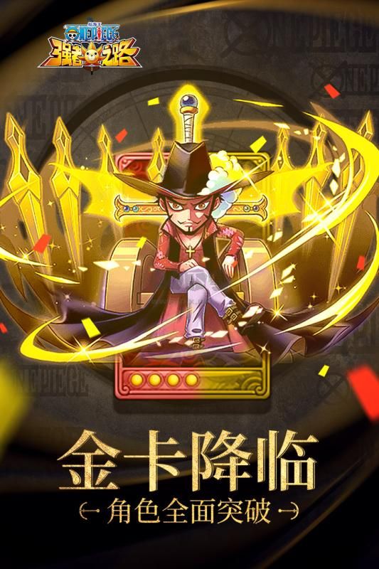 航海王強(qiáng)者之路九游版