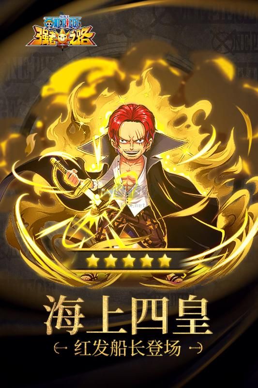 航海王強(qiáng)者之路九游版