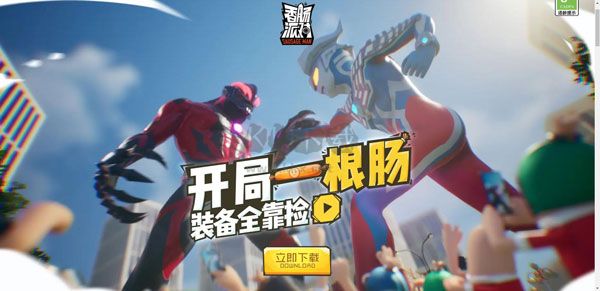 香腸派對奧特曼聯(lián)動版