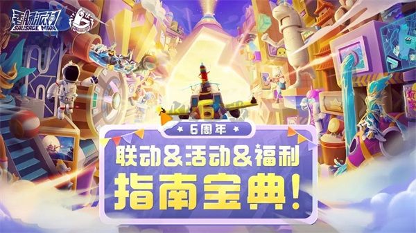 香腸派對ss13賽季版本