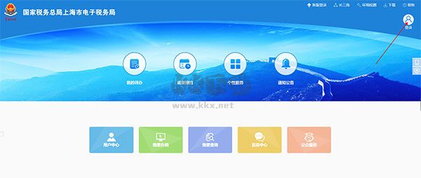 上海稅務2024安卓手機版