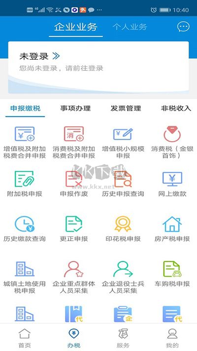 廣東稅務(wù)2024最新版