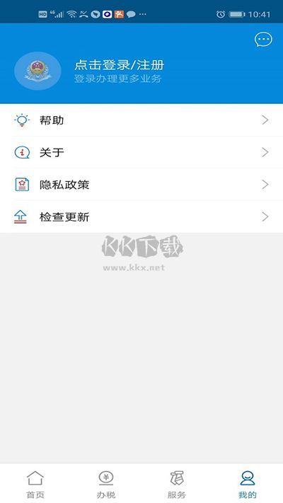 廣東稅務(wù)2024最新版