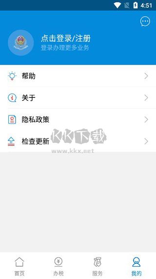 廣東稅務(wù)2024最新版
