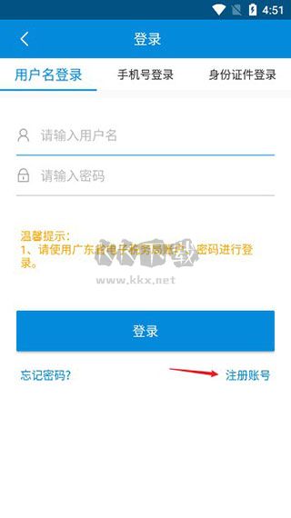 廣東稅務(wù)2024最新版