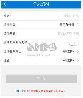 廣東稅務(wù)2024最新版