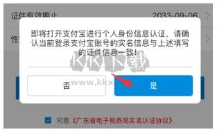 廣東稅務(wù)2024最新版