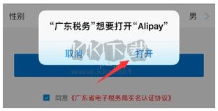 廣東稅務(wù)2024最新版