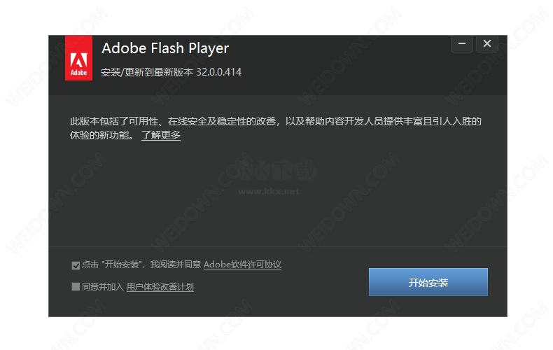 Adobe Flash Player電腦版最新
