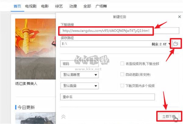 糖豆廣場(chǎng)舞app安卓手機(jī)版