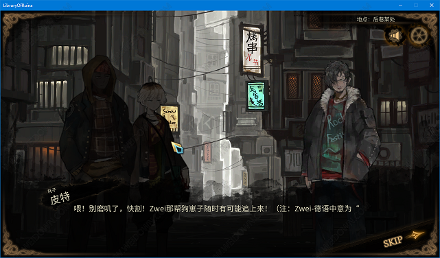 廢墟圖書館電腦版官方