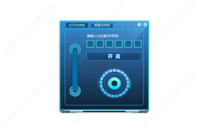 密齒私人文件柜PC客戶端官方版