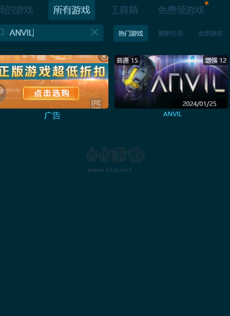 ANVIL十五項(xiàng)風(fēng)靈月影修改器