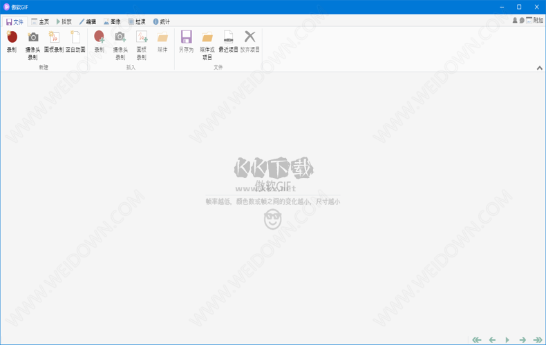 傲軟GIF PC端官方版