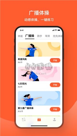 天天跳繩app官方安卓版