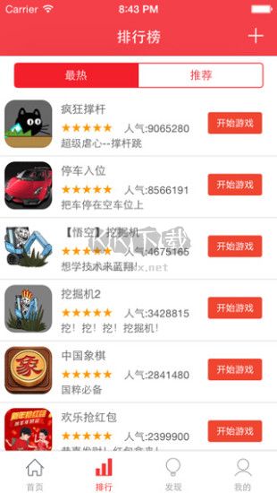 火舞游戲平臺2024最新版