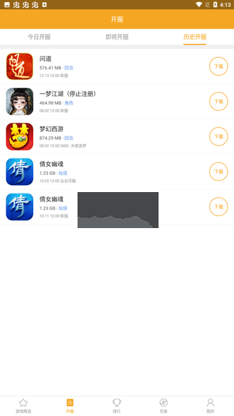樂玩兔免實名認證版