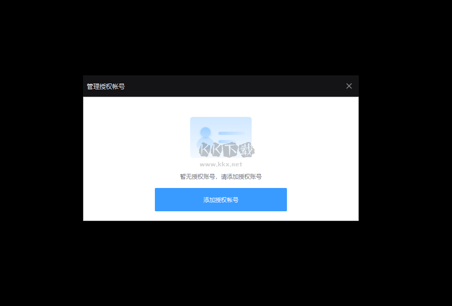 EV加密播放PC客戶端官方版