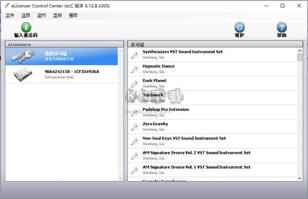 Cubase12電腦最新版