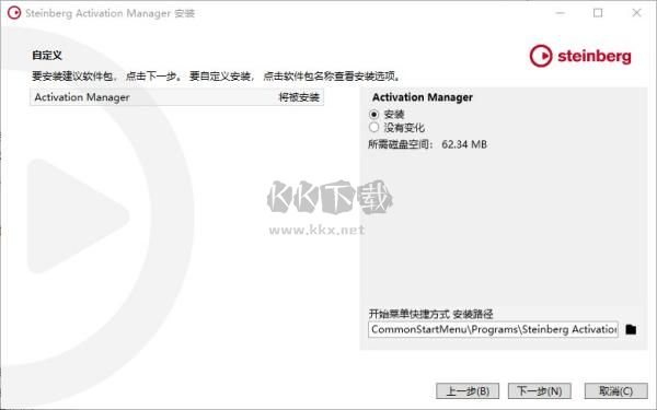 Cubase12電腦最新版