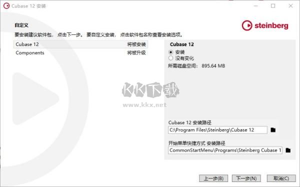 Cubase12電腦最新版