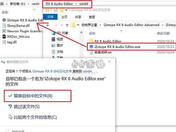 iZotope RX 8最新官方版