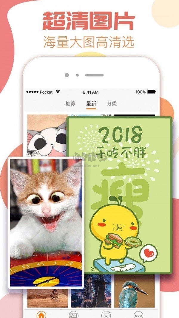 極美桌面app官方版最新