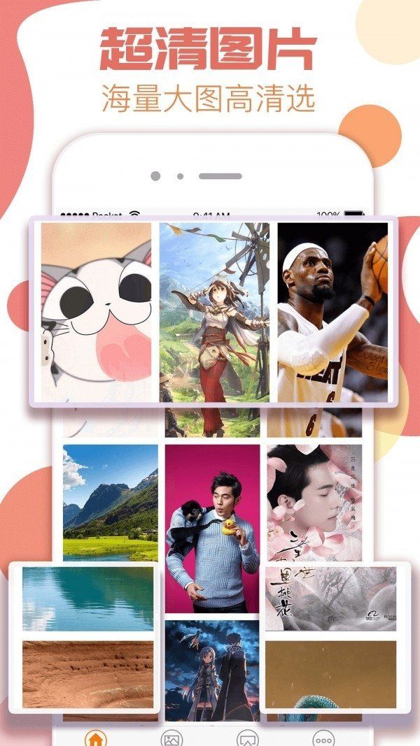 極美桌面app官方版最新