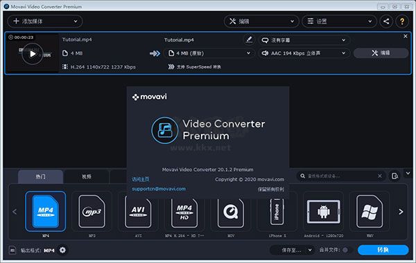 Movavi Video Converter電腦版