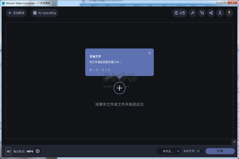 Movavi Video Converter電腦版