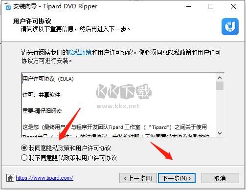 Tipard DVD Ripper電腦版