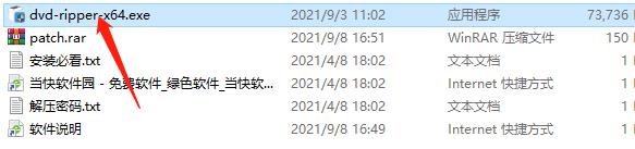 Tipard DVD Ripper電腦版